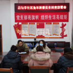 吕仙亭社区党委：“安全生产大排查，平安过节乐千家”