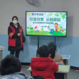 垃圾分类 从我做起