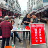 医保政策惠人心 社区宣传暖人心