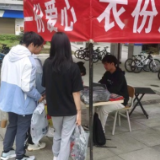 旧衣传情 爱在行动