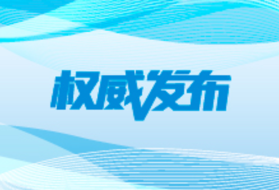 岳阳楼区2023年卫生健康系统公开招聘工作人员公告