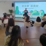 垃圾分类进企业 传播文明新风尚