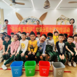 朝阳社区:垃圾分类 从娃娃抓起