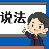 【“名楼”说法】第157期 传授犯罪方法罪 法条解析