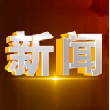 猜灯谜吃汤圆 欢乐元宵情意浓