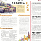 湖南日报“深度” | 岳阳烧烤，凭什么笑傲江湖