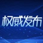 就业扬帆 政策护航