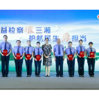 喜报！岳阳楼区检察院获省级荣誉