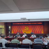 岳阳楼区爱卫办召开全区除四害工作地毯式摸排与交叉检查工作会议
