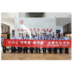 品味书画之间蕴藏的“廉洁之美”