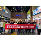 党群观影促和谐 防范诈骗守法治