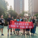 社区举办篮球赛 持续增进邻里情