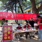 医保宣传惠民生 便民代缴为大家