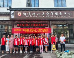 梅溪桥社区：骄阳似火送清凉，社区关怀不打烊
