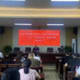 深化清廉项目建设 盯紧把牢廉洁关口