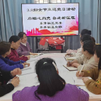巾帼心向党 奋进新征程