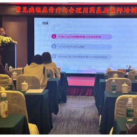 国家级继续教育项目常见病临床诊疗与合理用药基层医师培训(岳阳站)顺利召开