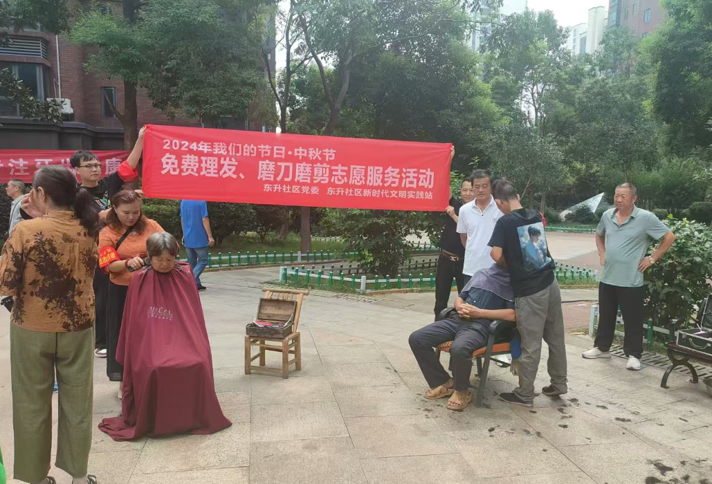 中秋送暖 服务进小区