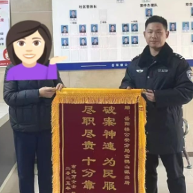 叮~新年第一波锦旗已送达!