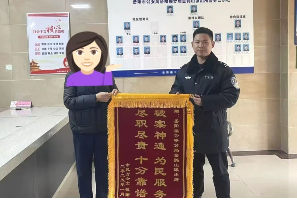 叮~新年第一波锦旗已送达！