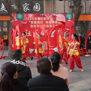 邻里有约 幸福满楼