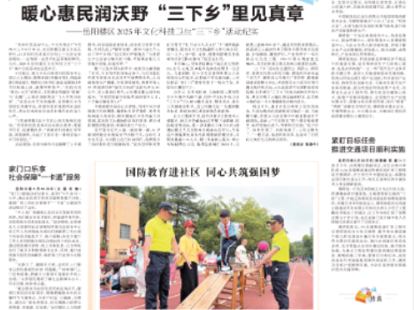 2025年10月13日岳阳日报