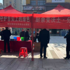 餐厨所践行“一月一课一片一实践” 暨开展“践行绿色生活,共建美丽岳阳” 垃圾分类宣传志愿服务活动