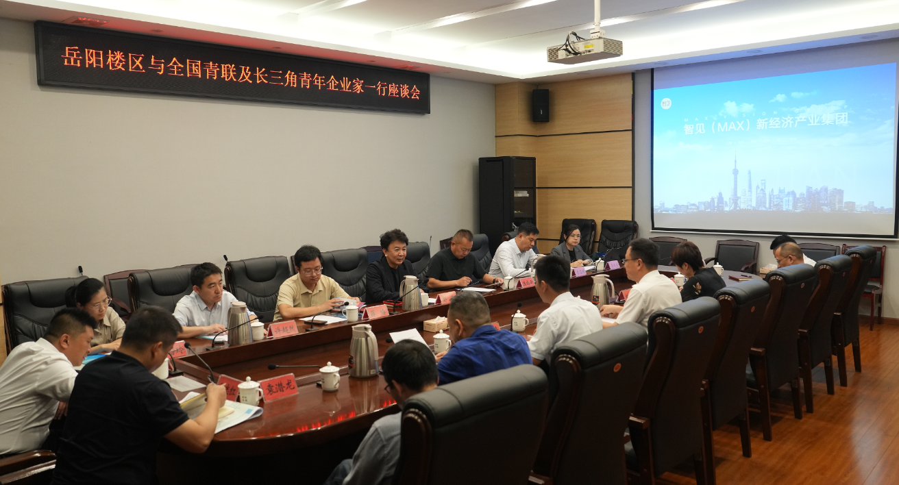 全国青联及长三角青年企业家一行来我区调研