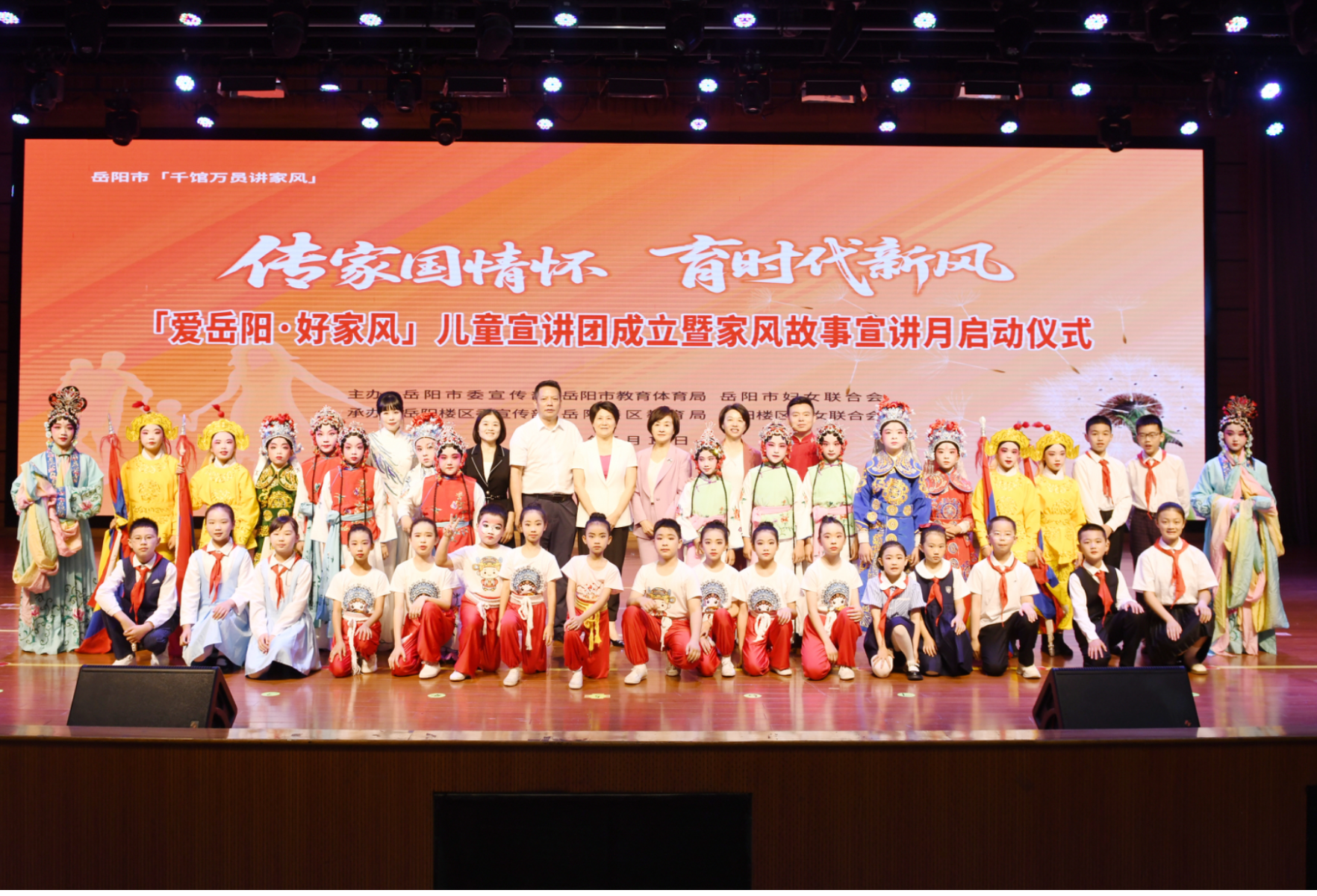 爱岳阳·好家风丨“好家风”超少年说 以“文明之花”助力旅发大会