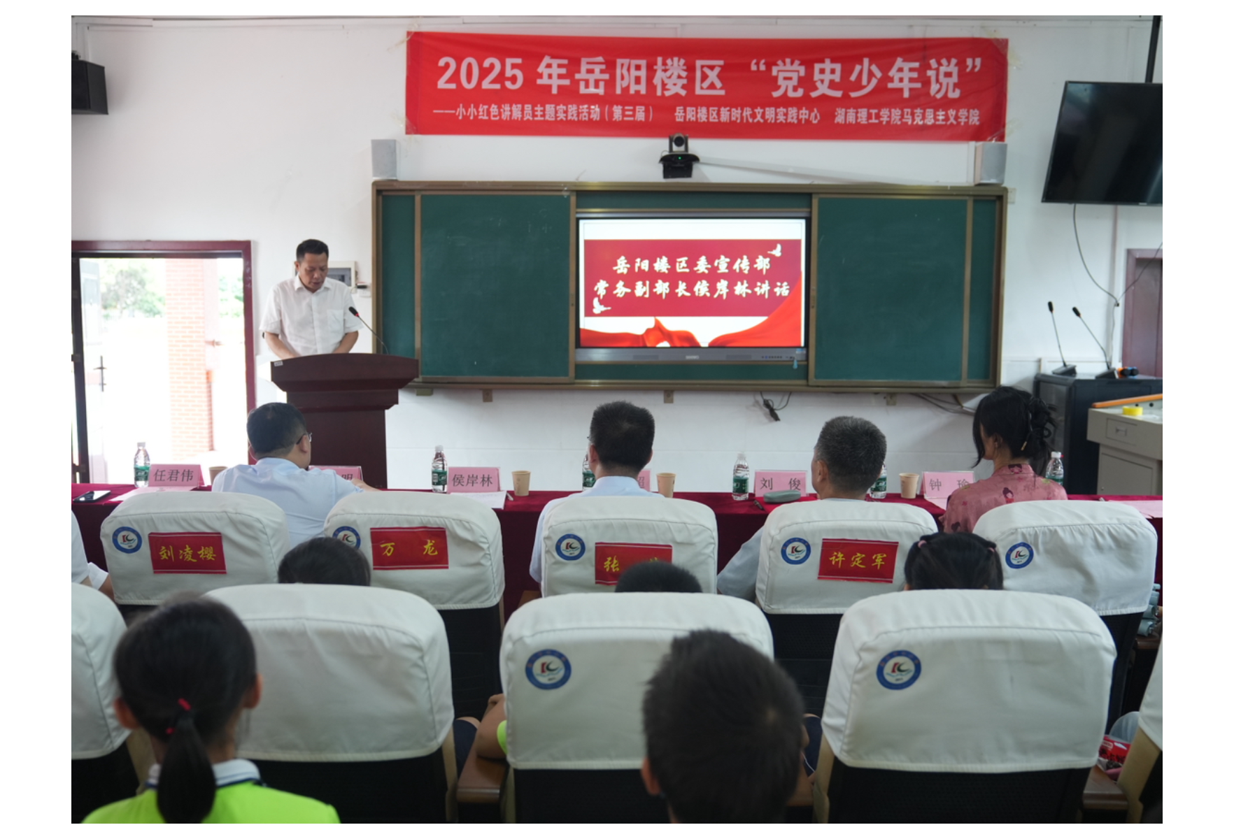 赓续红色血脉 童声讲党史 2025年岳阳楼区“党史少年说”小小红色讲解员主题实践活动(第三届)正式启动