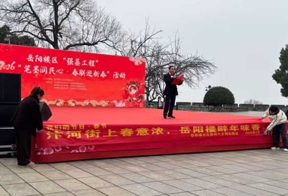 我们的节日春节—汴河街上春意浓，岳阳楼畔年味香
