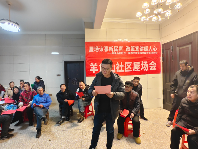 木里港管理处羊角山社区：屋场议事听民声 政策宣讲暖人心
