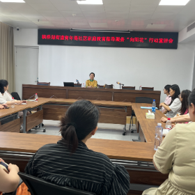 “向阳花”开  家社同行