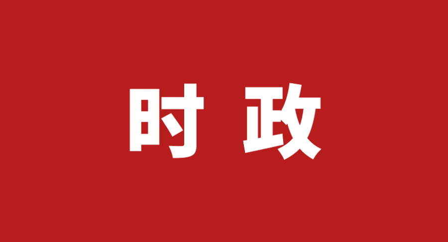 白再兴主持召开区委常委会会议
