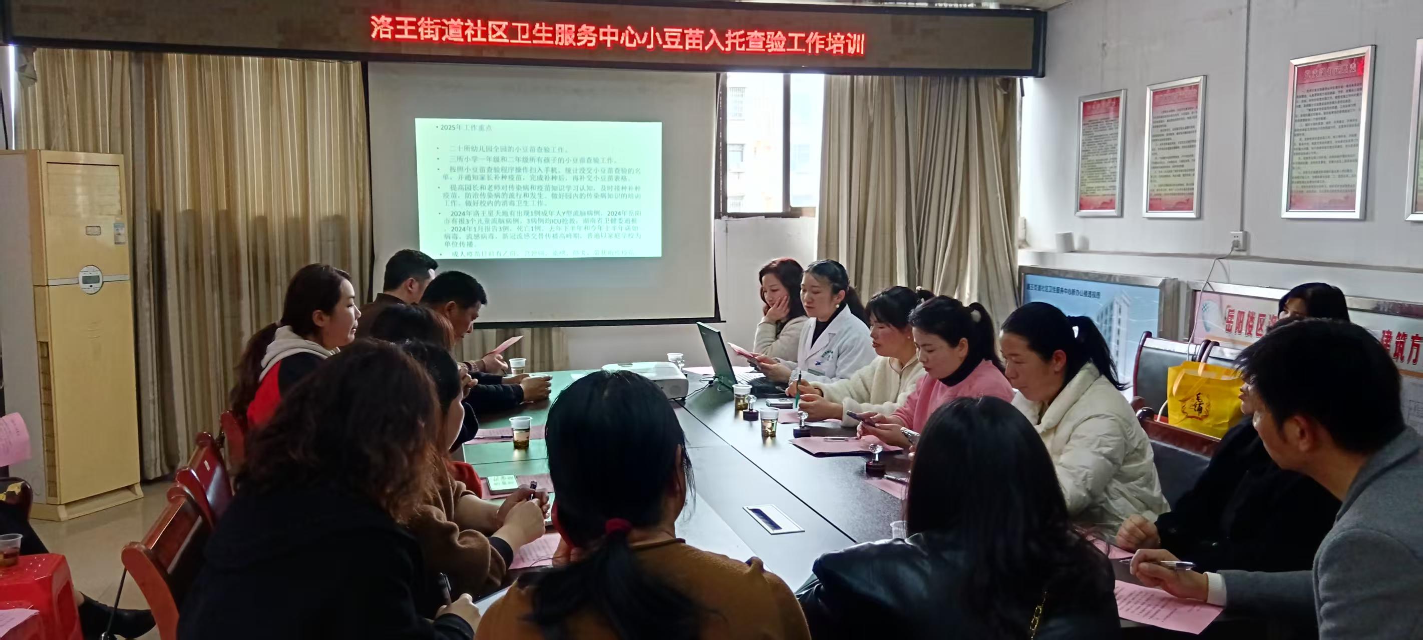 计免培训.jpg 计免培训.jpg