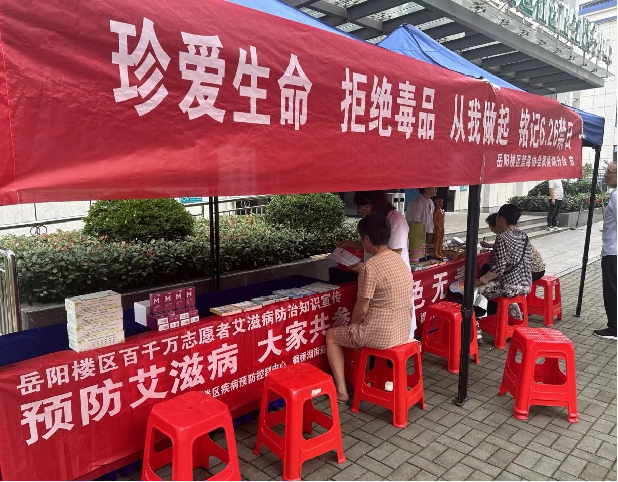 禁毒1.png