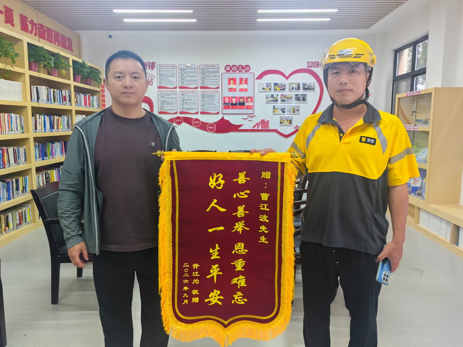 锦旗.jpg