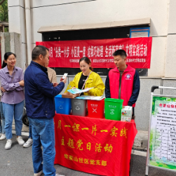东茅岭街道开展“岳分类 岳美好” 垃圾分类有奖竞答志愿服务活动