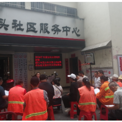 桥头社区:践行市民公约,共筑文明家园