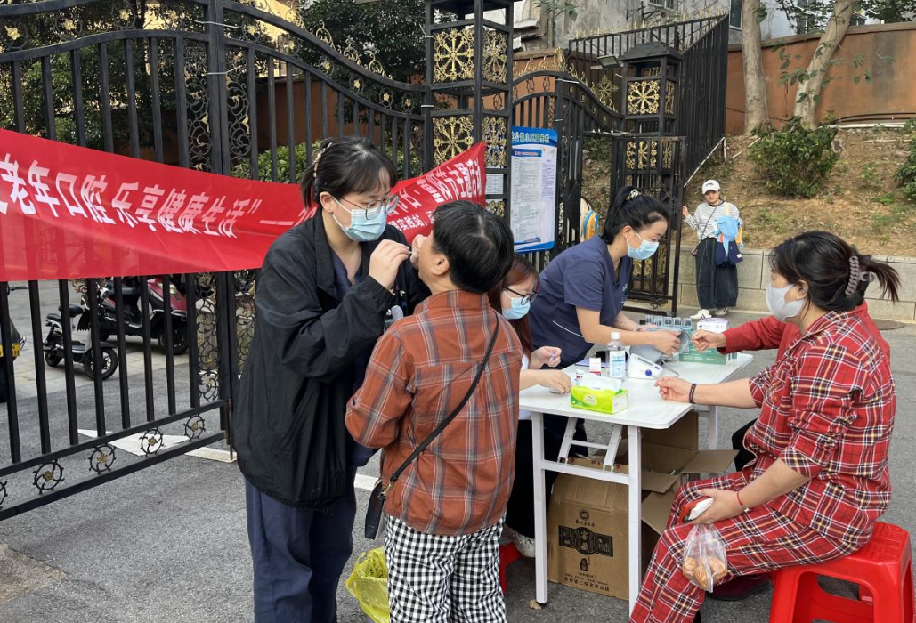 关爱老年口腔 乐享健康生活