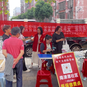 南津港社区:开展医保征缴志愿服务活动