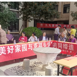 九九重阳暖人心 垃圾分类伴我行