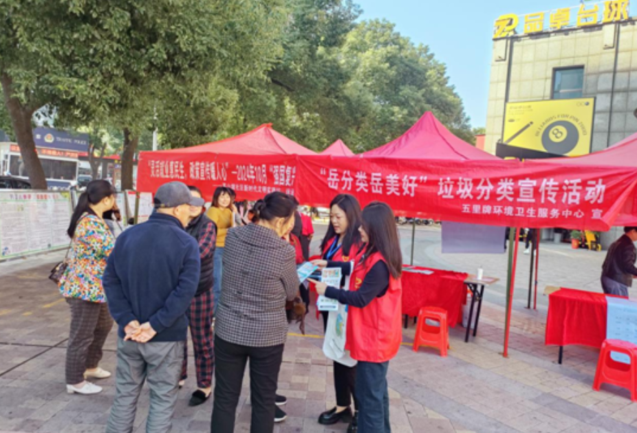 五里牌街道开展“绿色行动，环保先行”垃圾分类宣传活动