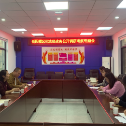 岳阳楼区数据局到区司法局调研考察政务公开相关工作