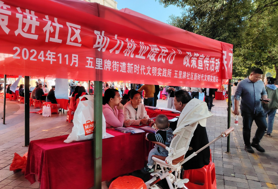 医保政策进社区  助力就业暖民心
