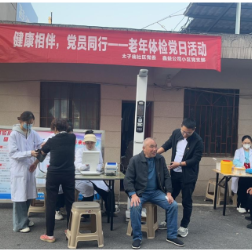 太子庙社区开展“健康相伴党员同行”老年人体检活动