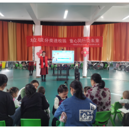 垃圾分类进校园  童心同行向未来