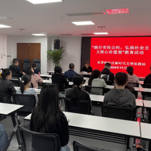 东茅岭社区开展“践行市民公约，弘扬社会主义核心价值观” 教育实践活动