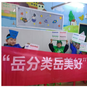 社区携手幼儿园   共筑垃圾分类新风尚
