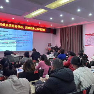 深耕药事管理 共促合理用药